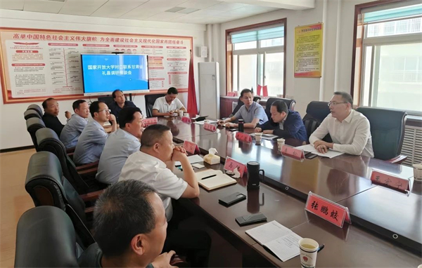 20230919国开乡村振兴新闻1 20230919国开乡村振兴新闻1